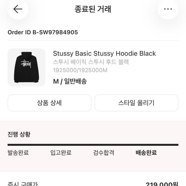 m) 스투시 베이직 후드