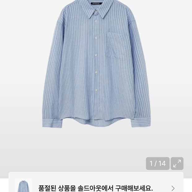 [S] 해칭룸 Museum shirt lyocell stripe