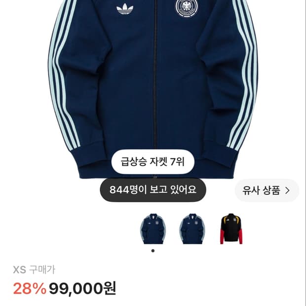 아디다스 독일어웨이 앤섬 자켓 컬리지에이트 네이비