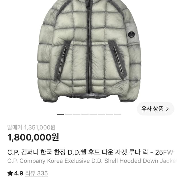 Cp컴퍼니 한국 한정 d.d쉘 후드 루나락 L