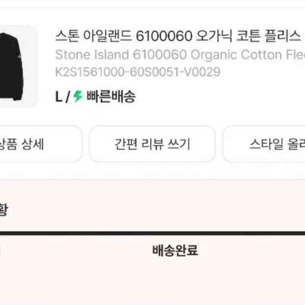 유사새상품25fw 스톤아일랜드 맨투맨 블랙 6100060