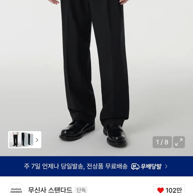 무신사 스탠다드-쓰리 턱 세미 벌룬 슬랙스 [블랙] 32 사이즈 팝니다!