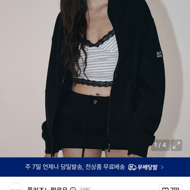 플리즈노팔로우 후드집업