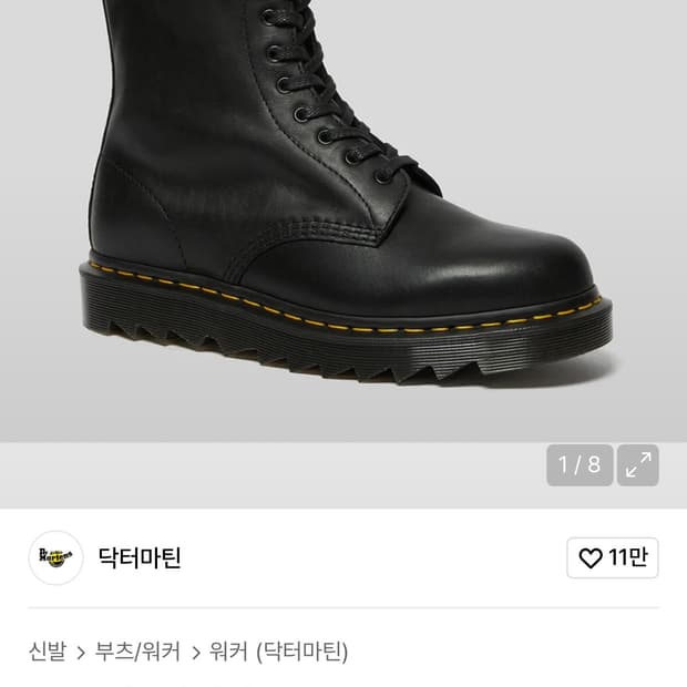 닥터마틴 1460  파스칼 지기 270