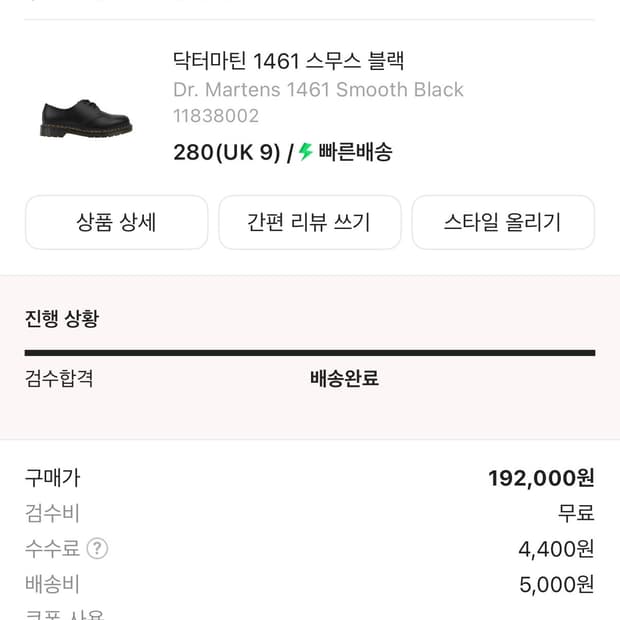 닥터마틴 280 1461 스무스 블랙 