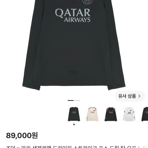 파시 생제르맹 드릴탑 m사이즈