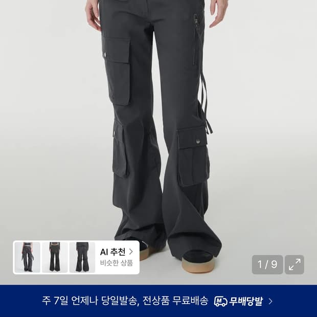 무신사 스탠다드 우먼 우먼즈 세미 부츠 컷 유틸리티 카고 팬츠 