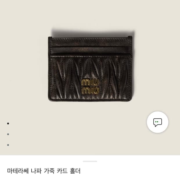 (새상품) 미우미우가죽 카드 홀더 