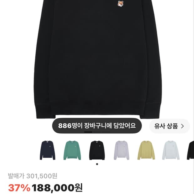 메종키츠네 맨투맨
