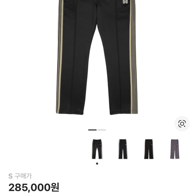 니들스 LHP 내로우 트랙팬츠 블랙 xs 새상품