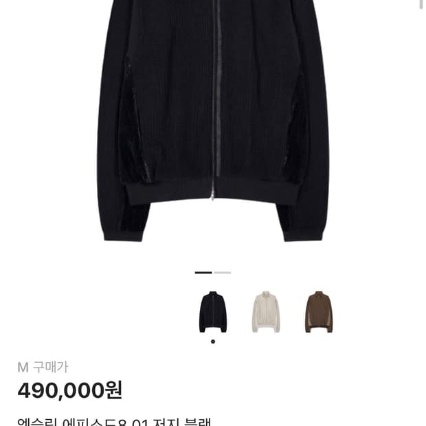 [XLIM] ep.8 jersy black (M)