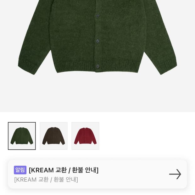 STU 모헤어 가디건 그린