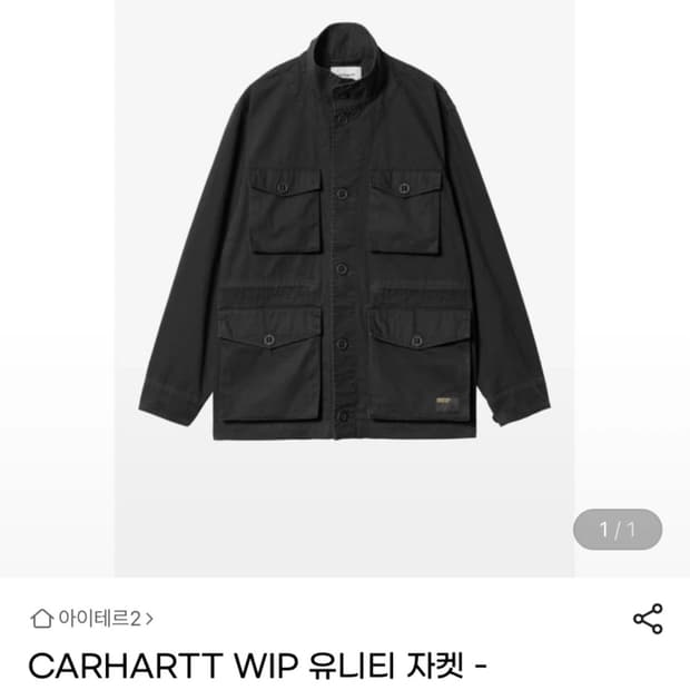 칼하트 WIP 유틸리티 자켓 블랙 XL