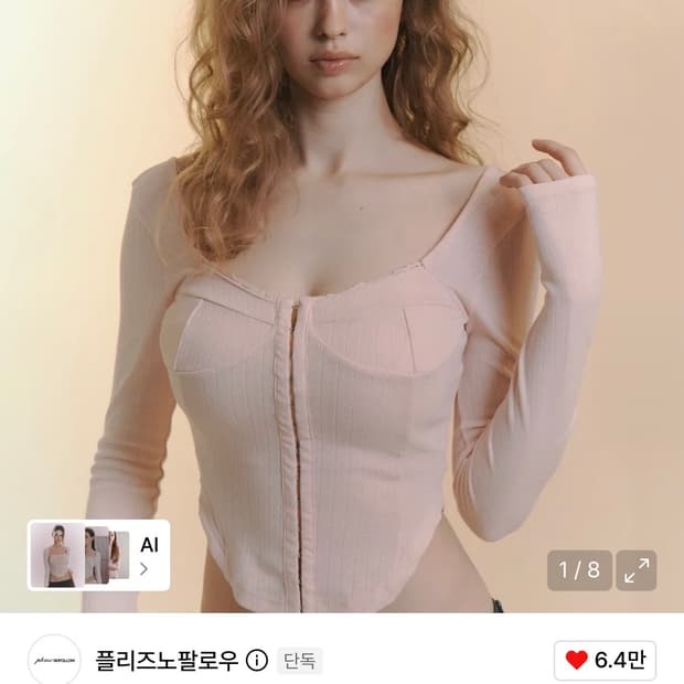 (새상품) 플리즈노팔로우 조안탑 핑크