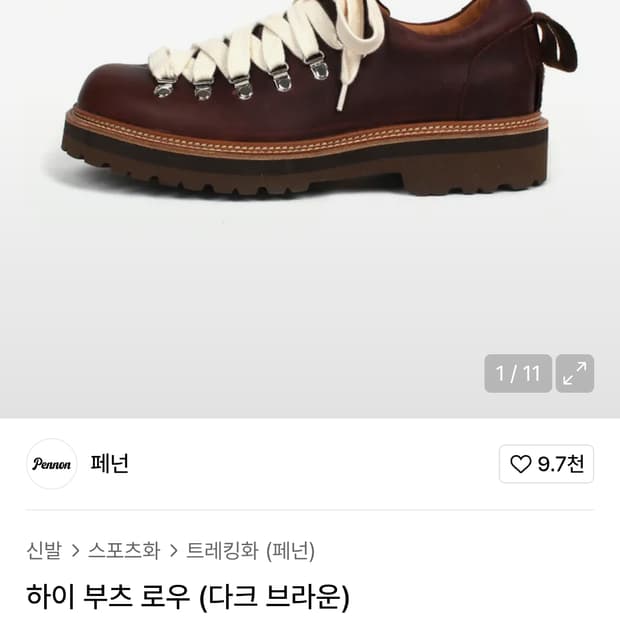 pennon 페넌

하이 부츠 로우

다크 브라운

250