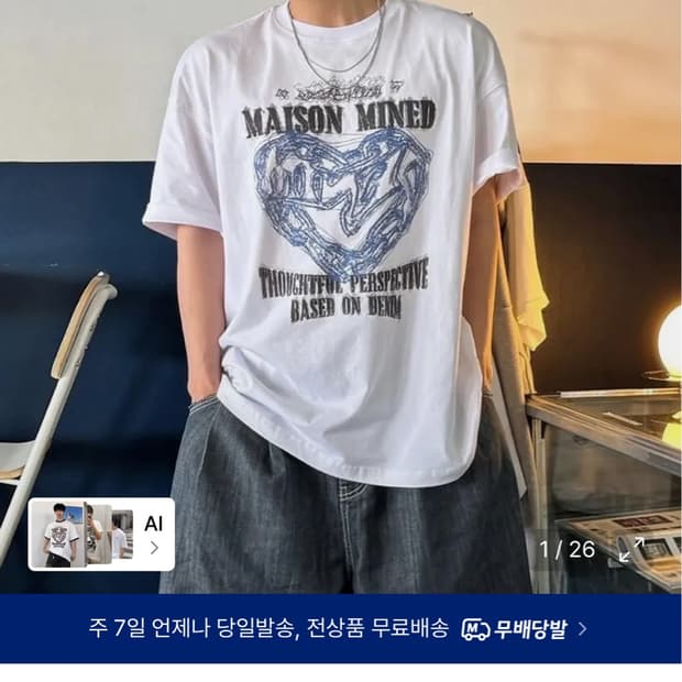 메종미네드 반팔