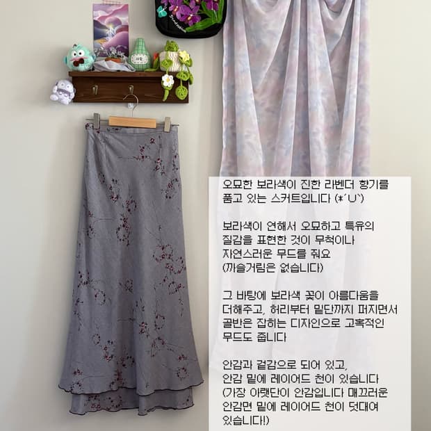 연보라 스커트