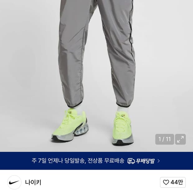 나이키 테크 우븐팬츠 M 리플렉티브 실버:블랙