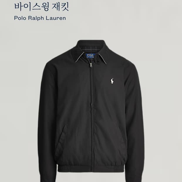 폴로 랄프로렌 바이 스윙 재킷