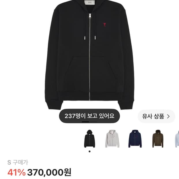 아미 후드집업