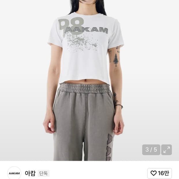 아캄 98 반팔티 1 새상품