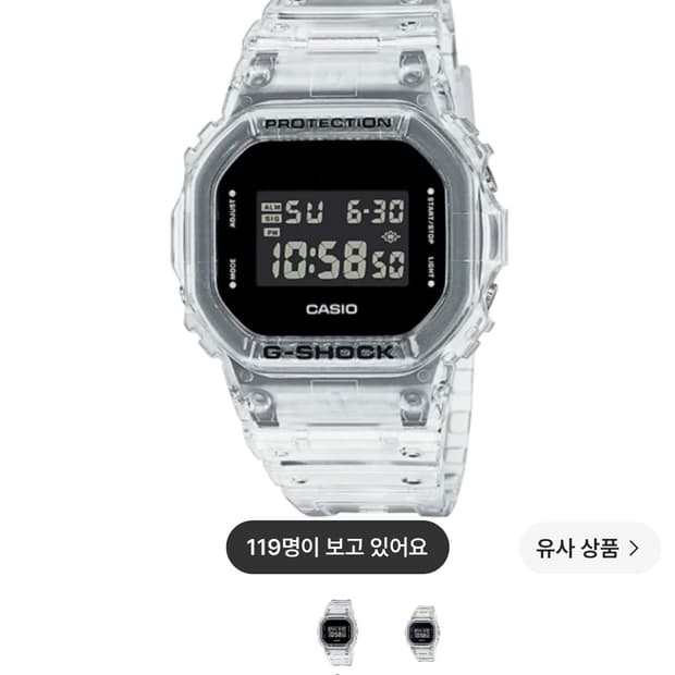 카시오 지샥 DW-5600SKE-7
