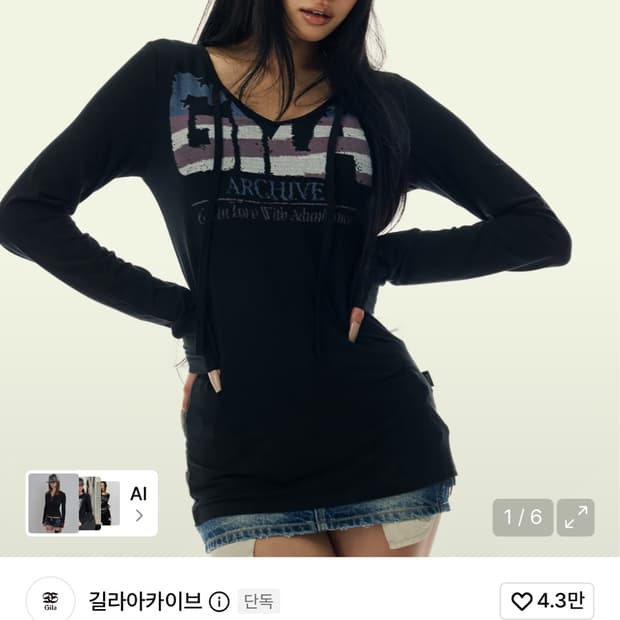 [구함] 길라아카이브 롱슬리브