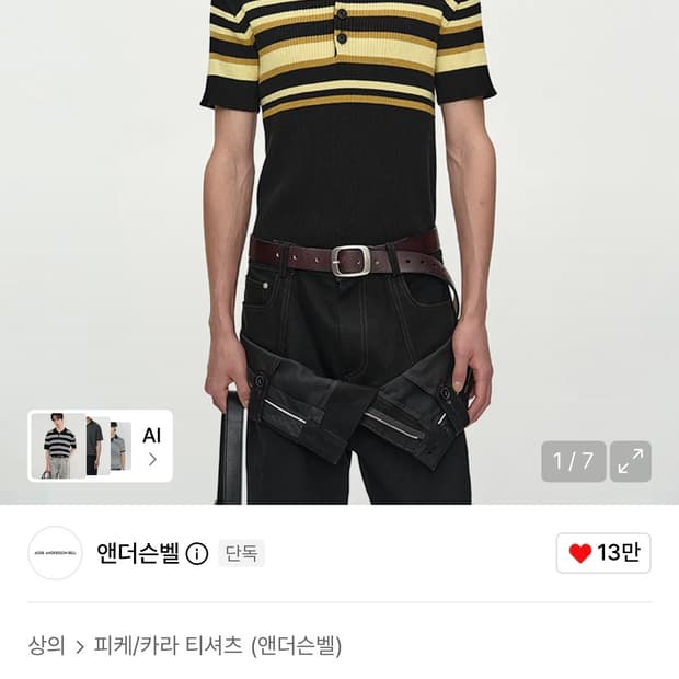 앤더슨벨 PITT STRIPE POLO SWEATER atb1532m