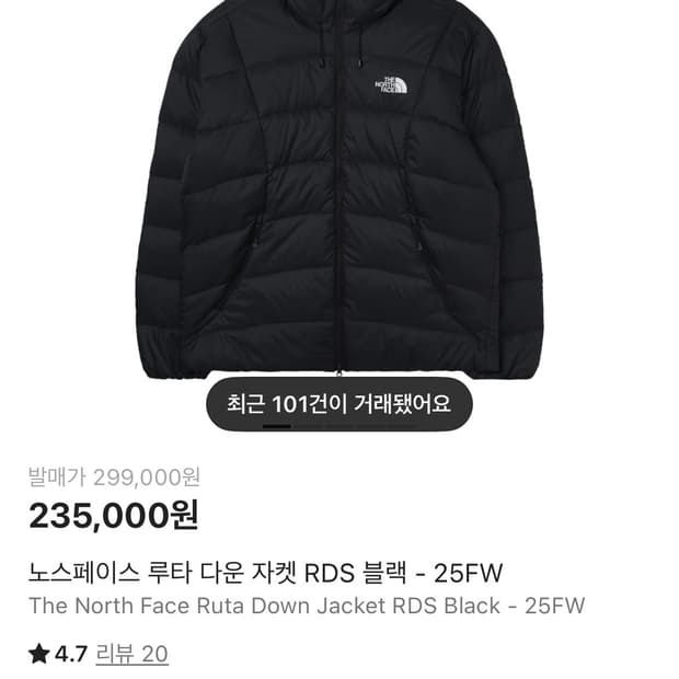 노스페이스 루타 다운 경량 패딩 