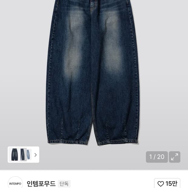 인템포무드 바지