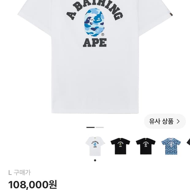 베이프 abc 카모 컬리지 티셔츠 화이트 블루