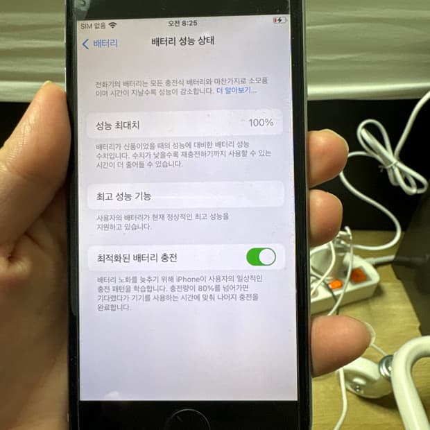 아이폰 6s 스그 64gb 배터리 효율 100