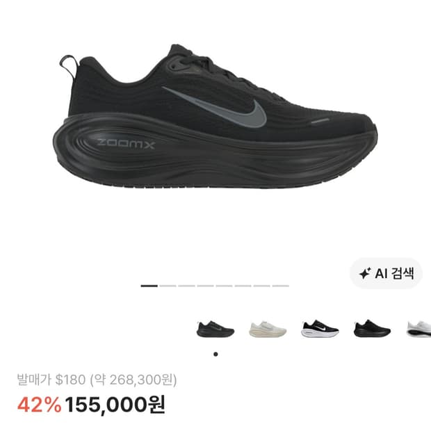나이키 보메로 플러스 블랙 메탈릭 다크 그레이
