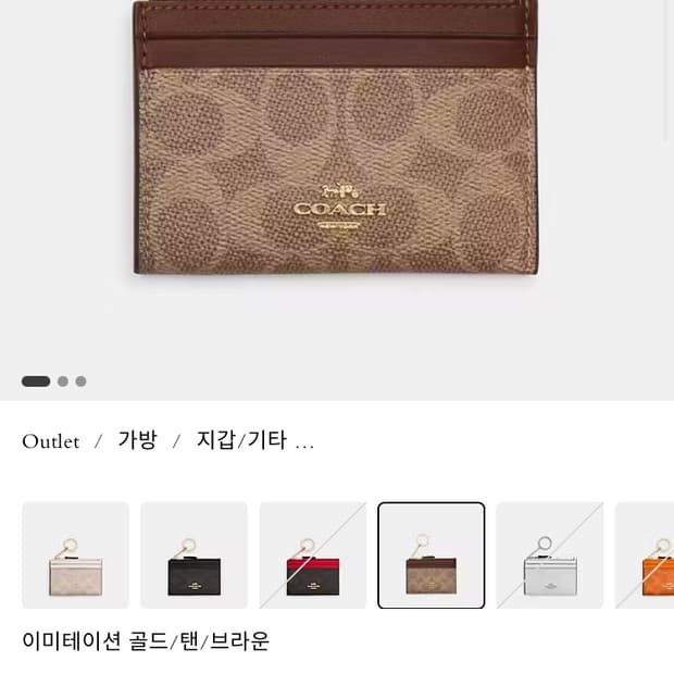 코치 미니 스키니 ID 케이스 인 시그니처 캔버스