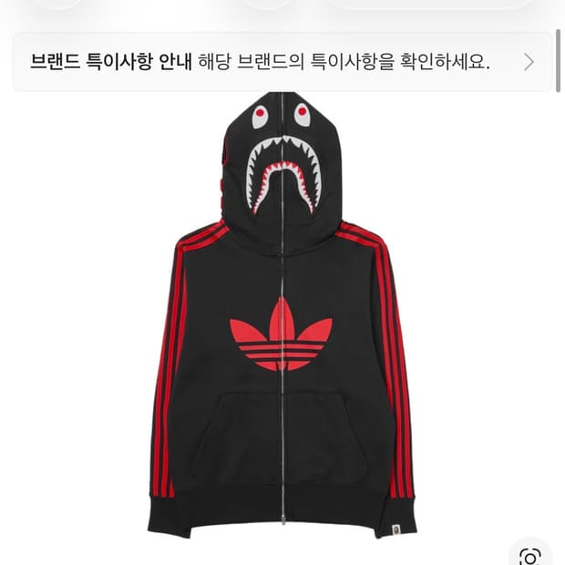 아디다스 베이프 파이어버드 후드집업 s 급처