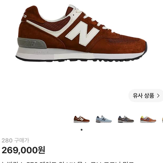 뉴발란스 576 몽크 로브 made in uk 280
