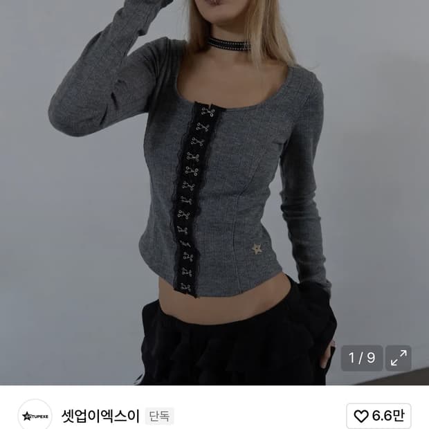 셋업이엑스이 후크 롱슬리브 HOOK LONG SLEEVE TOP