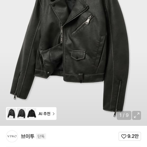 브이투 레더 라이더 자켓 블랙