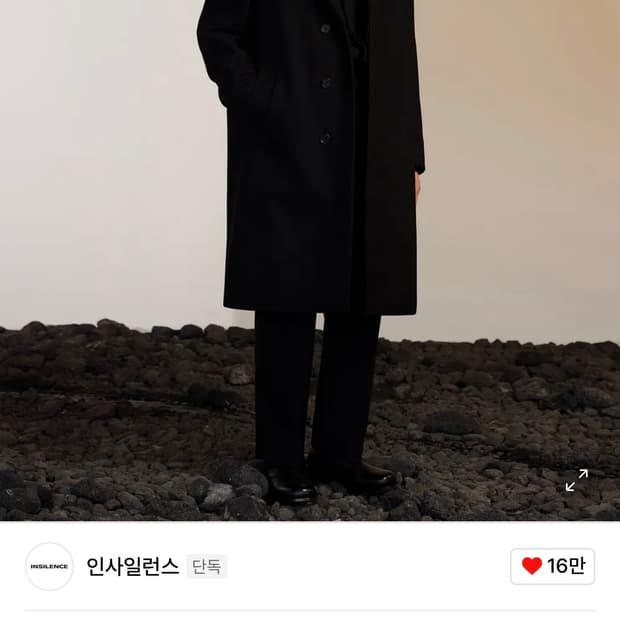 인사일런스 FORTEX 캐시펠트 히든 싱글코트 블랙 s사이즈