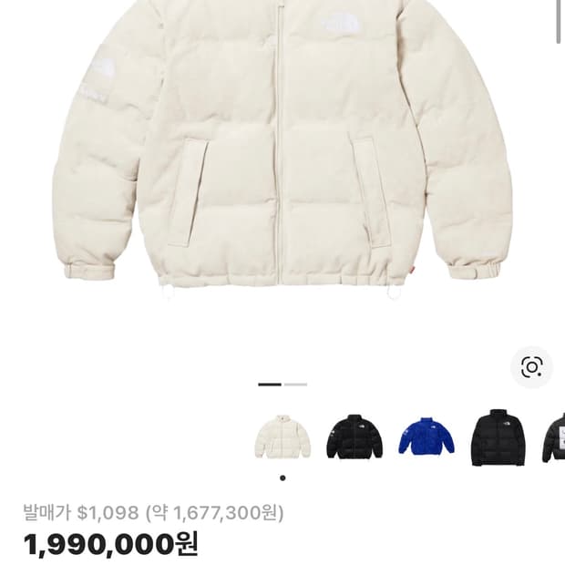 L) 23FW 슈프림 스웨이드 눕시 스톤