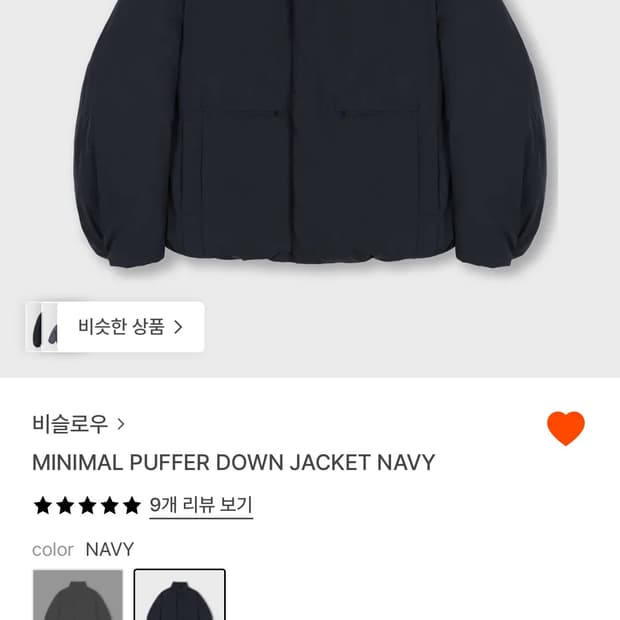 비슬로우 패딩 M