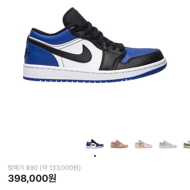 조던 1 로얄토 블루 275mm