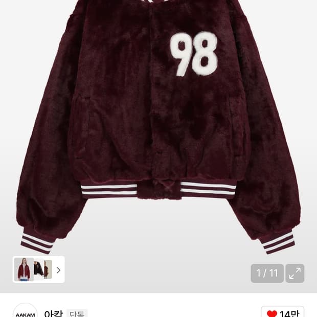 아탐 98 바시티 퍼자켓 와인 1사이즈