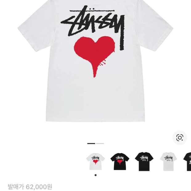 스투시 스탁 하트 티셔츠 화이트