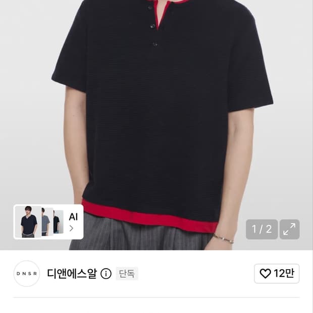 Dnsr 레이어드 헨리넥 와플 티셔츠 L 새상품