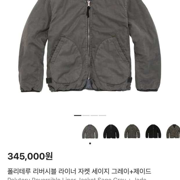 폴리테루 라이너 세제