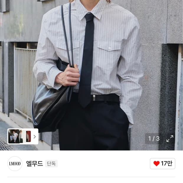 엘무드 베르토 코튼 셔츠 화이트 스트라이프