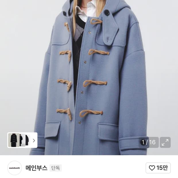 메인부스 코트 판매