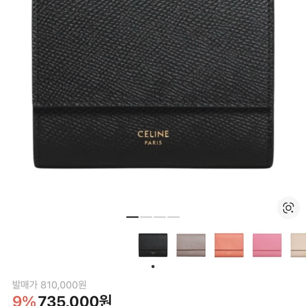 [새상품급/풀구성] 셀린느 트라이폴드 카스프킨 반지갑 블랙