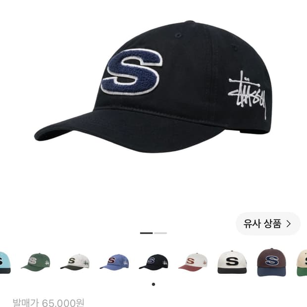 스투시 셔닐 S 로우 프로 캡 블랙